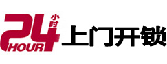 皮山开锁公司